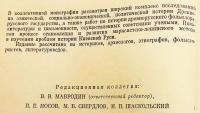 【ロシア語洋書】 ソ連時代のキエフ・ルーシ史研究史 『Советская историография Киевской Руси』
