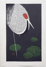 河野薫 木版画『丹頂鶴』　直筆サイン入　