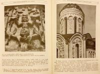 【ロシア語洋書】古代ルーシ (キエフ・ルーシ) の異教信仰 『Язычество древней Руси』