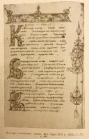 【ロシア語洋書】 ロシアの文字文化・口承の伝統と精神文化：1966年から1980年にかけてのモスクワ国立大学考古文献学調査資料に基づく 『Русские письменные и устные традиции и духовная культура : (по материалам археографических экспедиций МГУ 1966-1980 гг.)』