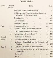 【英語・サンスクリット洋書】 シャンカラの弟子 パドマパーダによるアドヴァイタ・ヴェーダーンタ (不二一元論) 註解書『パンチャパーディカー』 『The Pañcapādikā of Padmapāda』