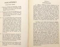 【英語・サンスクリット洋書】 シャンカラの弟子 パドマパーダによるアドヴァイタ・ヴェーダーンタ (不二一元論) 註解書『パンチャパーディカー』 『The Pañcapādikā of Padmapāda』