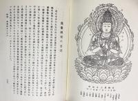 小野玄妙仏教芸術著作集 全10巻揃 復刻版