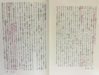 ベルグソン全集 全9巻揃