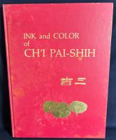 中文書 白石老人墨韵