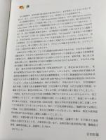 帝王切開の強化書 : Kaiserを極める