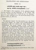 【英語洋書 / 献呈署名入り】スレーシュバラによる「ヤージュニャヴァルキヤと妻マイトレーヤーの対話」注解：古ウパニシャッド『ブリハッド・アーラニヤカ・ウパニシャッド』第2章第4節・第4章第5節 『Sureśvaraʾs Vārtika on Yājñavalkya-Maitreyī dialogue, Br̥hadāraṇyakopaniṣad, 2.4 and 4.5』