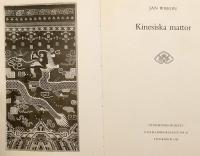 【スウェーデン語洋書】 中国絨毯 (中国段通) 『Kinesiska mattor』
