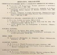 【フランス語・ロシア語洋書】 アルタイの古代美術：エルミタージュ美術館所蔵品 『Древнее искусство Алтая = L'art ancien de l'Altaï』