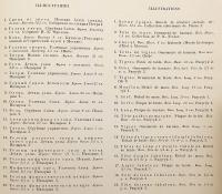 【フランス語・ロシア語洋書】 アルタイの古代美術：エルミタージュ美術館所蔵品 『Древнее искусство Алтая = L'art ancien de l'Altaï』