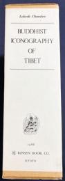 蔵文・英文 チベット仏教図像集成 全3冊揃(全2巻、別冊和文要略解説・索引) 【Buddhist Iconography of Tibet】