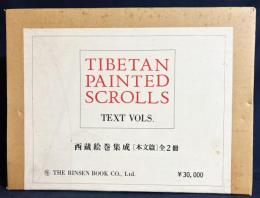 英文 西蔵絵巻集成 本文篇 全2巻揃 【Tibetan Painted Scrolls】
