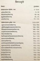 【サンスクリット洋書 / 全2冊揃い】 アジター：ミーマーンサー学派の古典 クマーリラ著『タントラヴァールッティカ』への注釈書 『अजिता : श्रीपरितोषमिश्रप्रणीता तन्त्रवार्त्तिकव्याख्या = Ajitā : a commentary on the Tantravārttika of Kumārila』