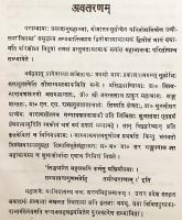 【サンスクリット洋書 / 全2冊揃い】 アジター：ミーマーンサー学派の古典 クマーリラ著『タントラヴァールッティカ』への注釈書 『अजिता : श्रीपरितोषमिश्रप्रणीता तन्त्रवार्त्तिकव्याख्या = Ajitā : a commentary on the Tantravārttika of Kumārila』