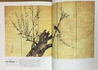 細見美術館琳派のきらめき : 琳派400年記念 -宗達・光琳・抱一・雪佳-
