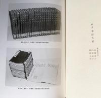 歴代宝案 校訂本 12冊セット (全15冊の内、第1-9,11,12,13冊)
