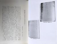 歴代宝案 校訂本 12冊セット (全15冊の内、第1-9,11,12,13冊)