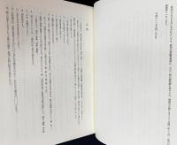 歴代宝案 訳注本 4冊セット (全15冊の内、第1,2,3,13冊)