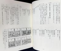 歴代宝案 訳注本 4冊セット (全15冊の内、第1,2,3,13冊)