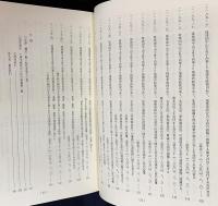 歴代宝案 訳注本 4冊セット (全15冊の内、第1,2,3,13冊)