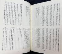 歴代宝案 訳注本 4冊セット (全15冊の内、第1,2,3,13冊)