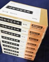 【刊行記念CD付】立原正秋全集 全25冊揃(全24巻・別巻)