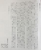 日本歴史大事典 全4巻揃