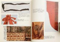 組紐 (くみひも) (日本の美術, 308)