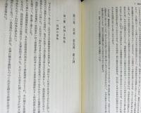 和歌森太郎著作集 本巻全15巻揃
