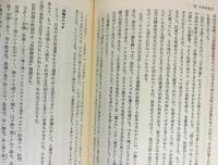 和歌森太郎著作集 本巻全15巻揃