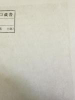 パーリ語洋書 ナーランダ版 パーリ三蔵 全41巻揃【Nalanda Devanagari Pali Series】