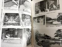 平等院 国宝木造阿弥陀如来坐像・国宝木造天蓋修理報告書 全4冊揃(本文編・図版編・図面編・DVD)