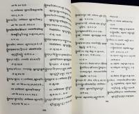 Tibetan-Sanskrit Dictionary【蔵梵辞典】全2冊揃