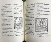 Tibetan-Sanskrit Dictionary【蔵梵辞典】全2冊揃