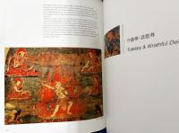 チベット仏教絵画集成 : ハンビッツ文化財団蔵 : タンカの芸術 2冊セット(全7巻の内、第2,3巻)