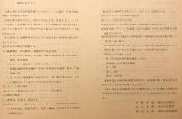 【チベット語・日本語・英語洋書 / 4冊セット】 Sems Tsam = 唯識部 : 東京大学文学部所蔵