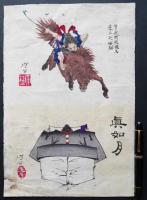 月岡芳年 木版画 芳年略画 1枚2図『曽我時致裸馬乗而大磯駆/ 真如月』