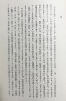 平安仏教の研究