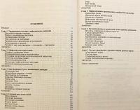 【ロシア語洋書】ロシアの民俗精神文化：大学生向けテキスト 『Русская народная духовная культура : учебное пособие для студентов вузов』