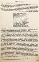 【ロシア語洋書】ロシアの民俗精神文化：大学生向けテキスト 『Русская народная духовная культура : учебное пособие для студентов вузов』