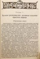 【ロシア語洋書】ロシアの民俗精神文化：大学生向けテキスト 『Русская народная духовная культура : учебное пособие для студентов вузов』