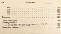 【ロシア語洋書】1917～1957年刊行 ソ連における11～17世紀ロシア文学研究文献目録 『Библиография советских русских работ по литературе XI-XVII вв. за 1917-1957 гг.』