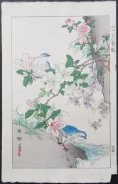 幸野楳嶺 復刻木版画『つつじに青鶲』