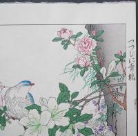 幸野楳嶺 復刻木版画『つつじに青鶲』