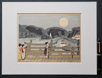 亀井藤兵衛 木版画『宇治橋の名月：名勝洛中洛外二十四景ノ内』