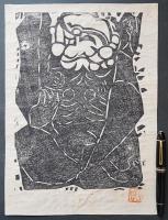 棟方志功 板画『鍾渓頌：中岸の柵』 