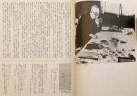 【9冊セット】 鏑木清方記念美術館図録 (鏑木清方記念美術館叢書, 1-9)