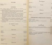 【ロシア語洋書】 ミハイル・ロモノーソフ選集 『Избранные произведения』