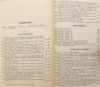 【ロシア語洋書】 ミハイル・ロモノーソフ選集 『Избранные произведения』