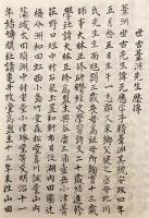 【和装本】 葦洲詩鈔：自明治五年 至昭和三年　昭和4年頃　●世古葦洲